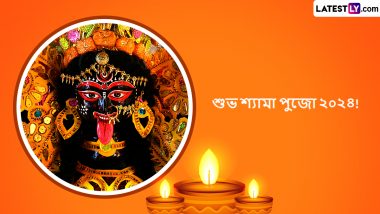 Kali Puja 2024 Wishes In Bengali: काली पूजा पर ये बंगाली HD Wallpapers WhatsApp Stickers और HD Images भेजकर दें बधाई