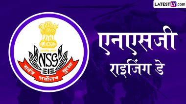 NSG Raising Day 2024 Greetings: एनएसजी स्थापना दिवस पर ये HD Images और Photo SMS भेजकर दें बधाई