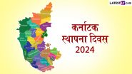 Karnataka Day 2024 Greetings: कर्नाटक डे पर ये हिंदी WhatsApp Wishes, HD Images और Wallpapers भेजकर कहें हैप्पी राज्योत्सव