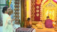 CM Mamata Banerjee Performed Kali Puja: सीएम ममता बनर्जी ने अपने आवास पर आयोजित की काली पूजा, कार्यक्रम में शामिल हुईं कई मशहूर हस्तियां (Watch Video)