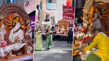 Navratri Celebration in New York: न्यूयॉर्क सिटी में पहली बार टाइम्स स्क्वायर पर मनाई गई दुर्गा पूजा, देखें वीडियो