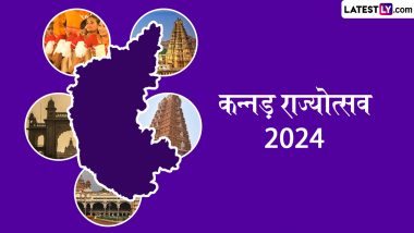 Karnataka Day 2024 Wishes: कर्नाटक डे पर ये हिंदी WhatsApp Wishes, HD Images और Wallpapers भेजकर दें बधाई