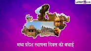 Madhya Pradesh Formation Day 2024 Messages: मध्य प्रदेश स्थापना दिवस पर ये  HD Wallpapers, WhatsApp Stickers और GIF Greetings भेजकर दें बधाई