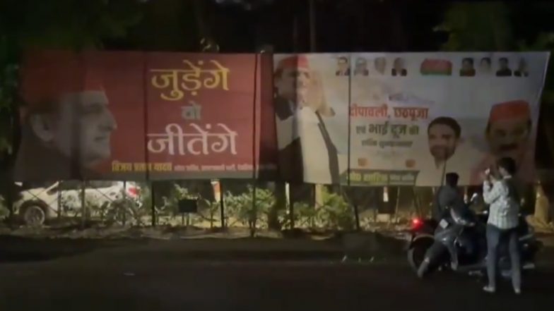 'Judenge Toh Jeetenge': सपा ने की पार्टी कार्यकर्याओं को एकजुट करने की कोशिश,  बीजेपी के &lsquo;कटेंगे तो बटेंगे&rsquo; के जवाब में लगाया &lsquo;जुड़ेंगे तो जीतेंगे&rsquo; का पोस्टर (Watch Video)