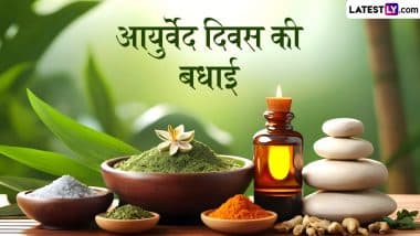 National Ayurveda Day 2024 Messages: आयुर्वेद दिवस की बधाई! प्रियजनों को भेजें ये हिंदी WhatsApp Wishes, Slogans और Facebook Greetings