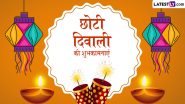 Choti Diwali 2024 Wishes: छोटी दिवाली पर ये WhatsApp, HD Images और GIF Greetings भेजकर दें बधाई