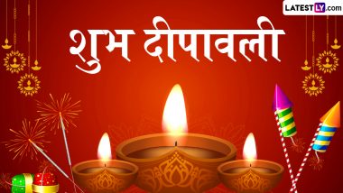 Deepawali 2024 Messages: शुभ दीपावली! दोस्तों-रिश्तेदारों संग शेयर करें ये हिंदी WhatsApp Wishes, Quotes, GIF Greetings और HD Images