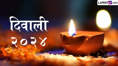 Diwali 2024 Date: 31 अक्टूबर या 1 नवंबर? भारत में कब मनाई जाएगी दीपावली (दीवाली), जानिए सबकुछ