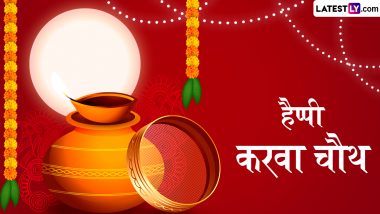 Karwa Chauth 2024 Messages: हैप्पी करवा चौथ! इन हिंदी WhatsApp Wishes, Quotes, GIF Greetings, Photo SMS के जरिए दें बधाई