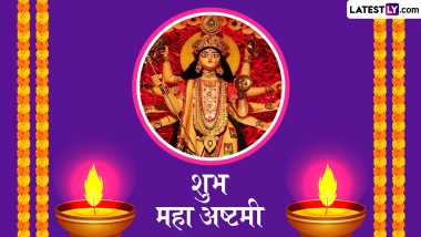 Maha Ashtami 2024 Wishes: शुभ महा अष्टमी! शेयर करें मां दुर्गा के ये मनमोहक WhatsApp Stickers, GIF Greetings, HD Images और Wallpapers