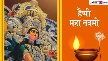 Maha Navami 2024 Wishes: हैप्पी महा नवमी! शेयर करें मां दुर्गा के ये खूबसूरत WhatsApp Stickers, HD Images, Wallpapers और GIF Greetings