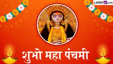 Maha Panchami 2024 Wishes: शुभो महा पंचमी! शारदीय नवरात्रि के पांचवें दिन अपनों को भेजें ये WhatsApp Stickers, GIF Greetings, HD Images और Wallpapers