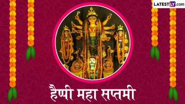 Maha Saptami 2024 Wishes: हैप्पी महा सप्तमी! शेयर करें मां दुर्गा के ये मनमोहक WhatsApp Stickers, GIF Greetings, HD Images और Wallpapers