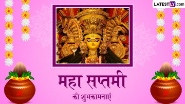 Maha Saptami 2024 Messages: महा सप्तमी के इन भक्तिमय हिंदी WhatsApp Wishes, Quotes, Facebook Greetings को भेजकर प्रियजनों को दें शुभकामनाएं