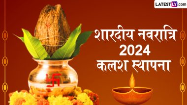 Navratri Ghatasthapana 2024: शारदीय नवरात्रि में कलश स्थापना कैसे करें? जानें घटस्थापना से जुड़े महत्वपूर्ण नियम