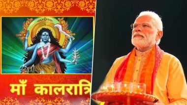 Navratri 2024: पीएम मोदी ने देशवासियों को महासप्तमी की शुभकामनाएं दीं, कहा, 'मां कालरात्रि की कृपा से सबका जीवन भयमुक्त हो' (Watch Video)