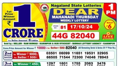 Lottery Sambad 17 Tarik: नागालैंड स्टेट लॉटरी का लेटेस्ट परिणाम घोषित, यहां देखें 'डियर महानदी' बुधवार वीकली लॉटरी के नतीजे; पहला पुरस्कार 1 करोड़ रुपये