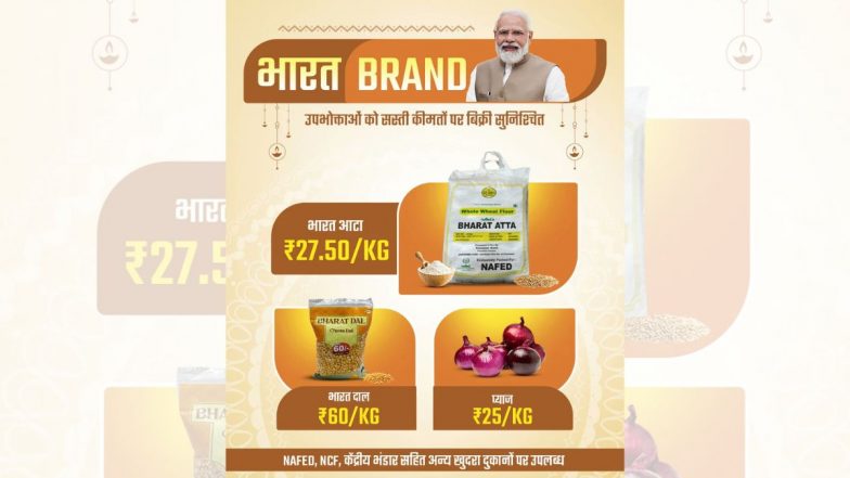 Bharat Brand Second Phase: 23 अक्टूबर से &lsquo;भारत ब्रांड&rsquo; योजना का दूसरा चरण शुरू, आम लोगों को महंगाई से मिलेगी राहत