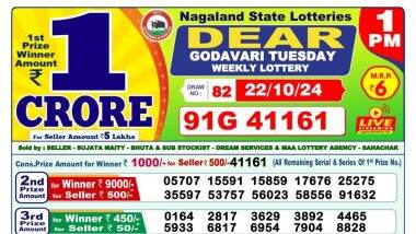 Lottery Sambad 22 अक्टूबर: नागालैंड स्टेट लॉटरी के 'Dear Godavari Tuesday' के नतीजे घोषित, पहला पुरस्कार 1 करोड़ रुपये