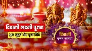 Diwali 2024: दिवाली पर ऐसे करें माता लक्ष्मी की पूजा, जानें जरूरी पूजन सामग्री, शुभ मुहूर्त व मंत्र की पूरी जानकारी