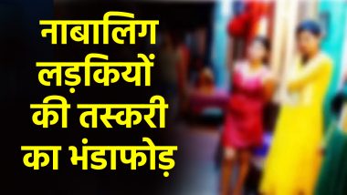 सेक्स रैकेट का भंडाफोड़! बेंगलुरु में 12 नाबालिग लड़कियां देह व्यापार के चंगुल से छुड़ाई गई, बांग्लादेश से हो रही थी तस्करी