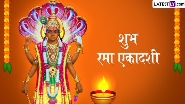 Rama Ekadashi 2024: पुनर्जन्म-चक्र से मुक्ति हेतु इस विधि से करें रमा एकादशी व्रत-अनुष्ठान! जानें इसका महत्व, मुहूर्त एवं पूजा-विधि आदि!