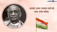 Sardar Patel Jayanti 2024 Quotes: लौह पुरुष सरदार वल्लभभाई पटेल जयंती पर प्रियजनों संग शेयर करें उनके ये 10 अनमोल विचार