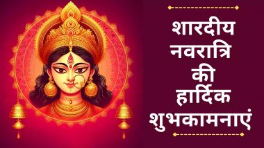 Shardiya Navratri 2024: किसी कारण व्रत भंग हो गया है तो करे ये उपाय! माँ भगवती की कृपा रहेगी बरकरार!