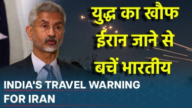 ईरान की यात्रा न करें! जंग के बीच मोदी सरकार ने भारतीय नागरिको को दी चेतावनी, देखें ट्रैवल एडवाइजरी