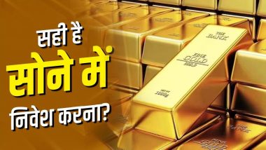 Gold Price And Rate: इजराइल-ईरान जंग से सोने की कीमतों में उछाल, क्या इस समय निवेश करना सही है?