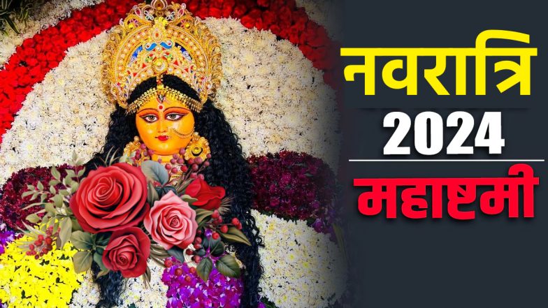 नवरात्रि 2024: कल है महाअष्टमी! जानें शुभ मुहूर्त, पूजा&nbsp;विधि, मंत्र और मां महागौरी&nbsp;की आरती