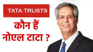 Who is Noel Tata? कौन हैं नोएल टाटा, जिनकों मिली टाटा ग्रुप की जिम्मेदारी! रतन टाटा से किया है रिश्ता, जानें कितनी है नेटवर्थ