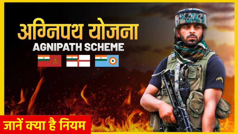 ड्यूटी पर जान गंवाने वाले अग्निवीर के परिवार को क्या मिलता है? जानें अग्निपथ योजना&nbsp;की&nbsp;खास&nbsp;बातें