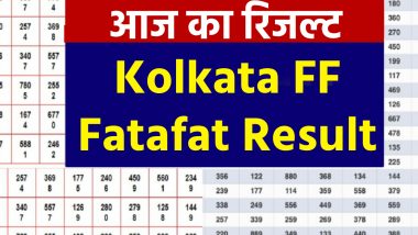 Kolkata FF Fatafat Result Today: कोलकाता फटाफट के रिजल्ट का ऐलान, देखें 27 अक्टूबर को किसकी चमकी किस्मत