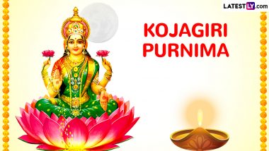 Kojagiri Purnima 2024: कोजागिरी पूर्णिमा पर चांद की रोशनी से होगी अमृत वर्षा; जानें शुभ मुहूर्त, लक्ष्मी पूजन विधि और मंत्र