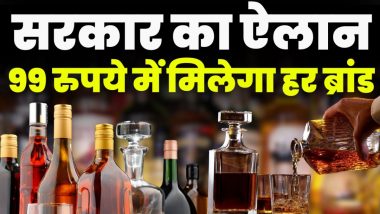 Andhra Pradesh: अब 99 रुपये में मिलेगी किसी भी ब्रांड की शराब! चंद्रबाबू नायडू सरकार ने लिया बड़ा फैसला