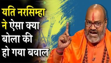 यति नरसिंहानंद पर कई राज्यों में FIR दर्ज! पैगंबर मोहम्मद पर दिया विवादित बयान, देशभर में विरोध प्रदर्शन जारी