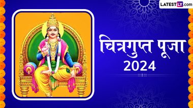 Chitragupta Puja 2024 Wishes: चित्रगुप्त पूजा पर प्रिजयनों को ये आकर्षक WhatsApp Stickers और GIF Greetings भेजकर दें बधाई