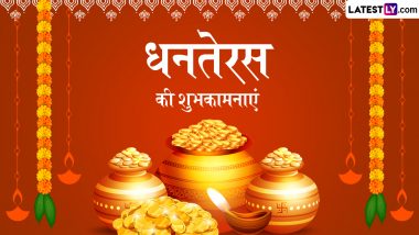 Dhanteras 2024 Wishes: धनतेरस पर ये हिंदी WhatsApp Messages, HD Wallpapers और GIF Greetings शेयर कर दें शुभकामनाएं