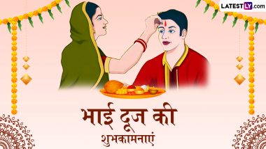 Bhai Dooj 2024 Messages: भाई दूज पर ये WhatsApp Status, HD Photos और Wallpapers भेजकर दें बधाई