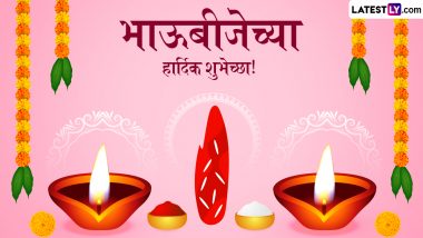 Bhau Beej 2024 Wishes In Marathi: भाऊबीजेच्या हार्दिक शुभेच्छा! इन मराठी WhatsApp Messages, Quotes, Facebook Greetings के जरिए दें शुभकामनाएं