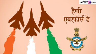 Indian Airforce Day 2024 Messages: भारतीय वायुसेना दिवस पर ये मैसेजेस WhatsApp Stickers, GIF Images और HD Wallpapers भेजकर दें बधाई