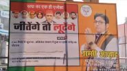 UP Poster War: भाजपा ने लगाया सपा का एक ही एजेंडा, 'जीतेंगे तो लूटेंगे'