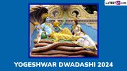 Yogeshwar Dwadashi 2024: कौन है योगेश्वर और क्यों मनायी जाती है योगेश्वर द्वादशी? जानें इस व्रत-अनुष्ठान की विधि एवं पौराणिक कथा!