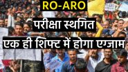 RO-ARO Exam Postponed: प्रयागराज में छात्रों की बड़ी जीत! RO-ARO परीक्षा स्थगित, अब एक ही शिफ्ट में होगा एग्जाम