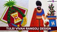 Tulsi Vivah 2024 Easy Rangoli Design Videos: तुलसी विवाह के लिए ये आसान और सुंदर रंगोली डिज़ाइन बनाकर अपने त्योहार को बनाएं खास, देखें ट्यूटोरियल वीडियो