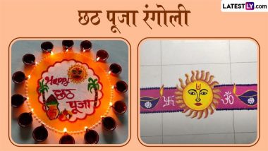 Chhath Puja 2024 Rangoli Designs: छठ पूजा के महापर्व पर इन मनमोहक रंगोली से बढ़ाएं शुभता, देखें लेटेस्ट डिजाइन्स