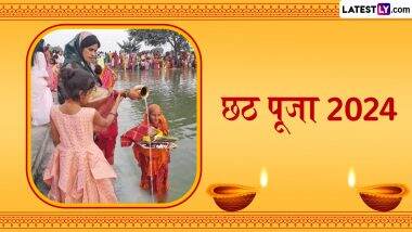 Chhath Puja 2024 Date: 5 से 8 नवंबर के बीच मनाई जाएगी छठ पूजा; नहाय खाय, खरना, संध्या अर्घ्य और बिहनिया अर्घ्य की तिथि और समय यहां देखें