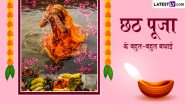 Chhath Puja 2024 Bhojpuri Wishes: छठ पूजा के इन शानदार भोजपुरी Shayaris, WhatsApp Messages, Facebook Greetings को भेजकर दें बधाई