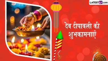 Dev Deepawali 2024 Wishes: देव दीपावली के इन हिंदी Quotes, WhatsApp Messages, Facebook Greetings के जरिए दें शुभकामनाएं